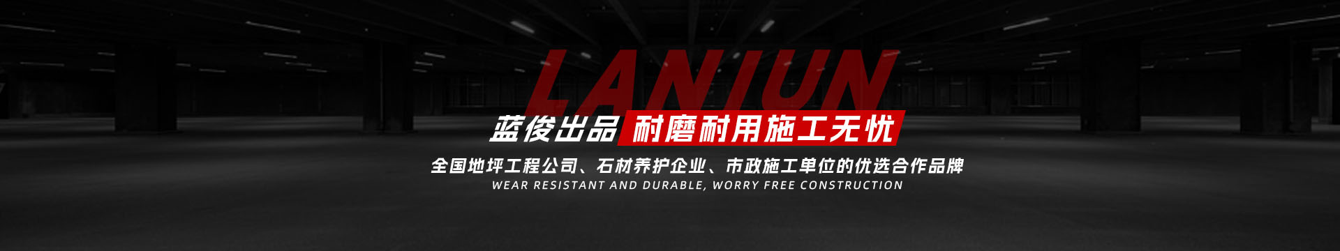 修补剂