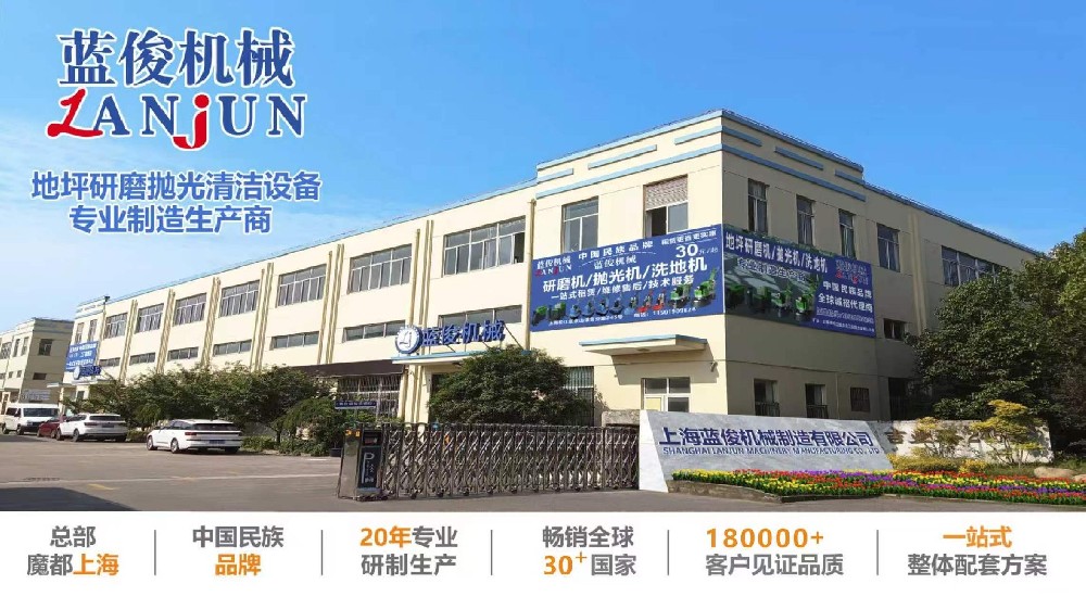 蓝俊机械在人民大会堂荣获“环鼎奖・中国绿色建筑新型材料年度民族品牌” 问答配图