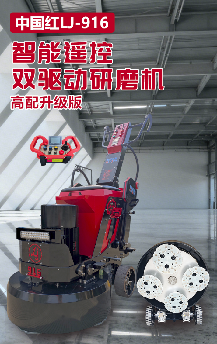 中国红LJ-916详情页01.png