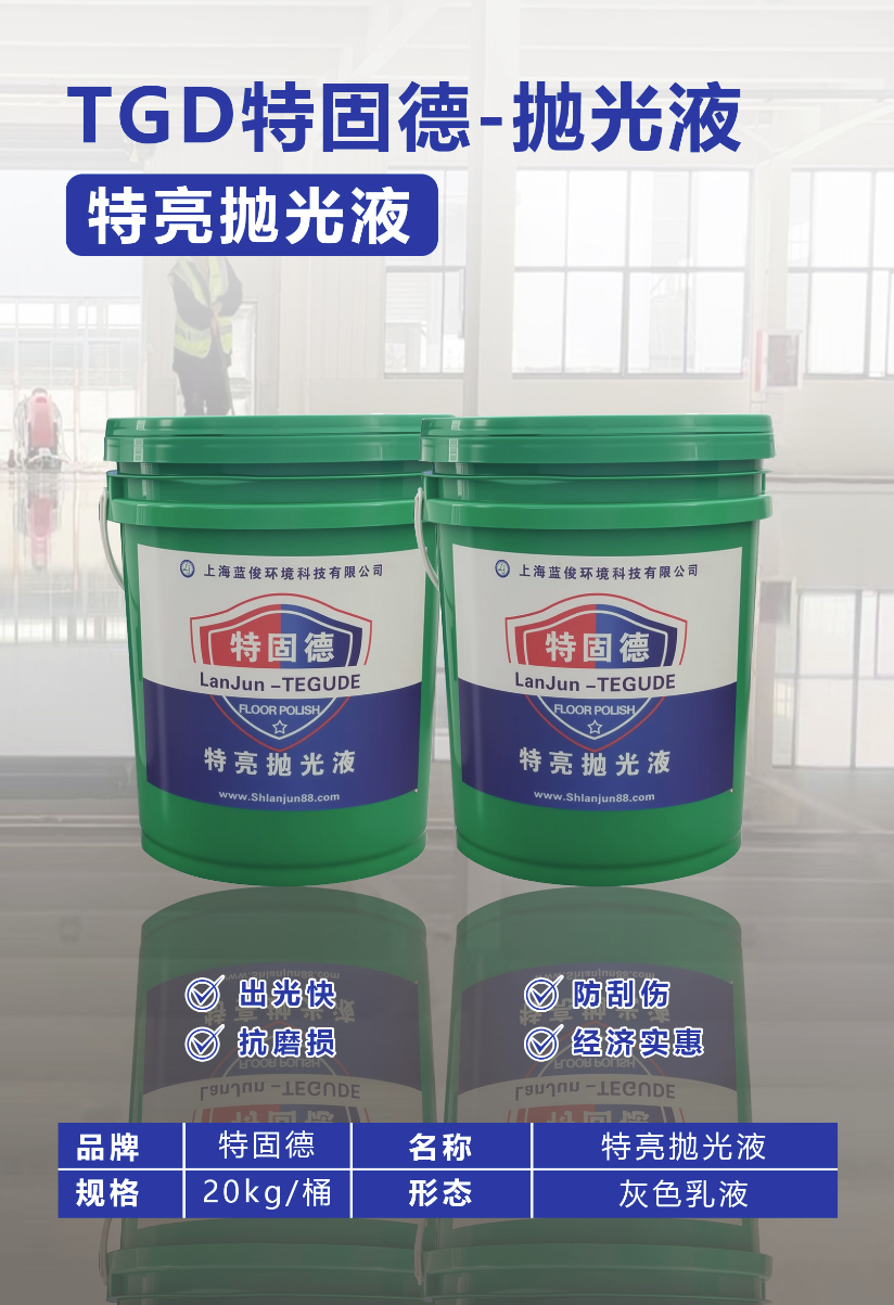 抛光液2.png