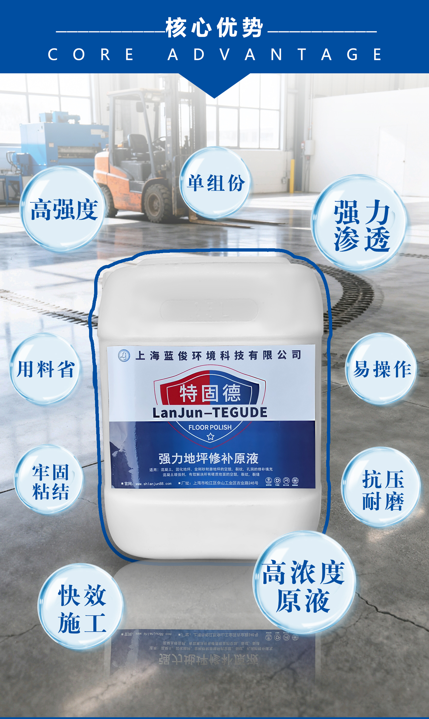 特固德系列-修补液_03.jpg