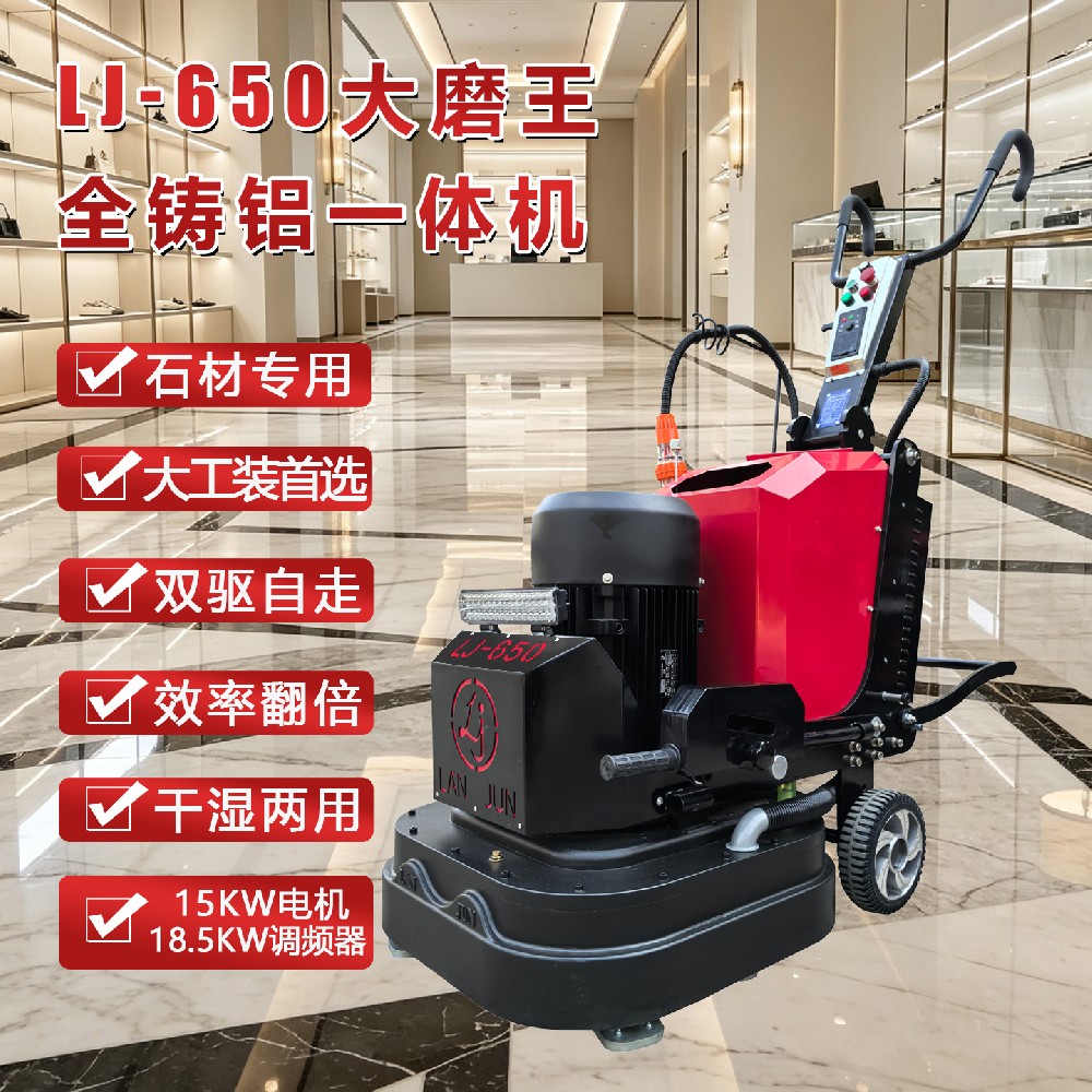 LJ-650全铸铝齿轮箱双轴一体机