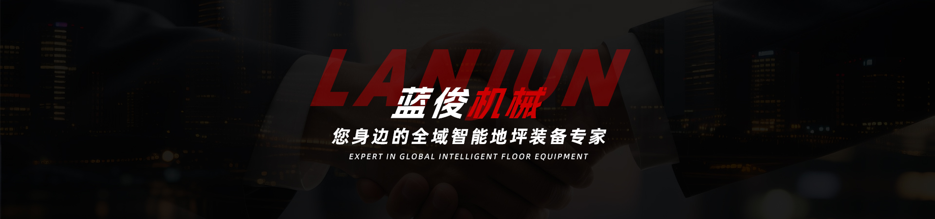 联系我们 栏目banner