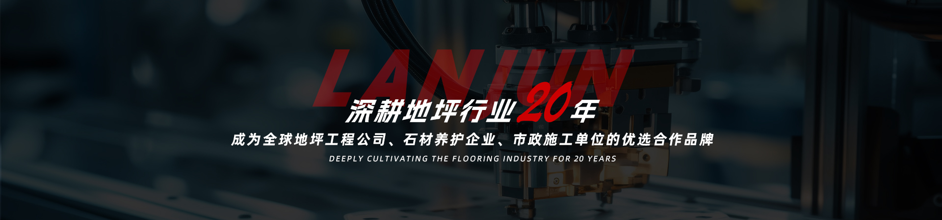 建筑新建清扫 栏目banner