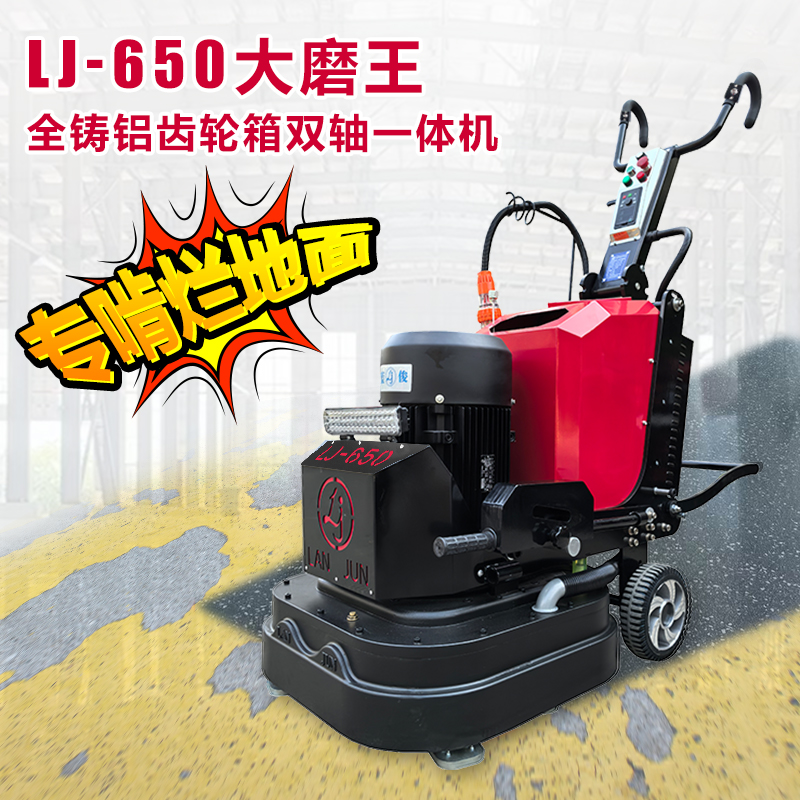 LJ-650全铸铝齿轮箱双轴一体机 产品图片